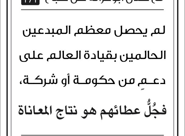 مقولات صباح لطلال ابو غزالة