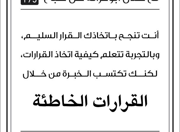 مقولات طلال ابو غزالة