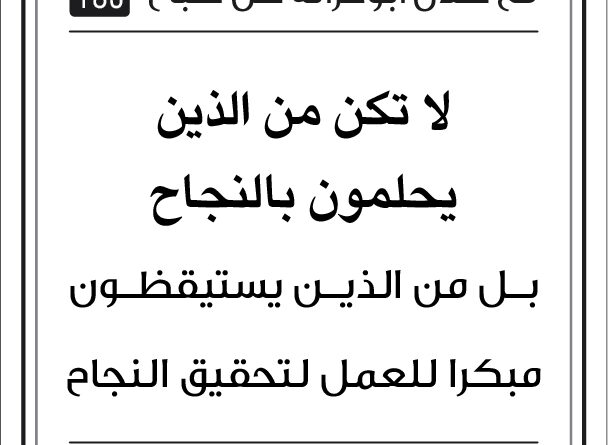 مقولات الصباح