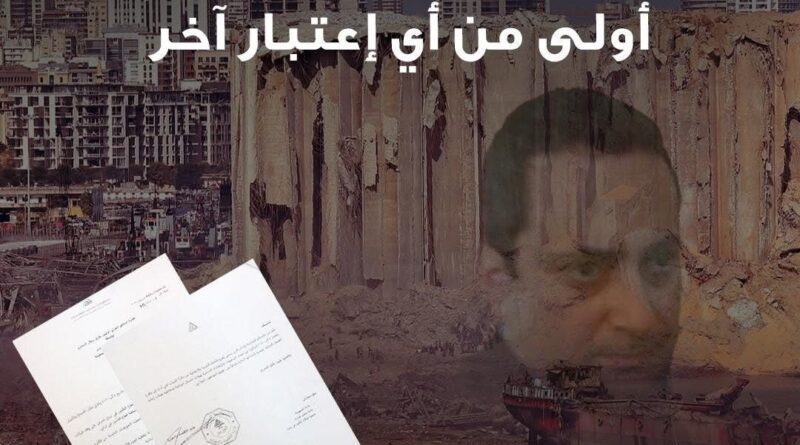 بيان صحافي برجاء النشر، تحالف متحدون: تحقيقات جريمة انفجار مرفأ بيروت تتوالى: الحقيقة والعدالة أولى من أي اعتبار آخر