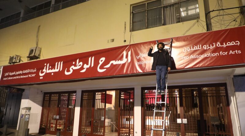 مهرجان لبنان المسرحي الدولي ينطلق من سينما الكوليزيه العريقة في بيروت