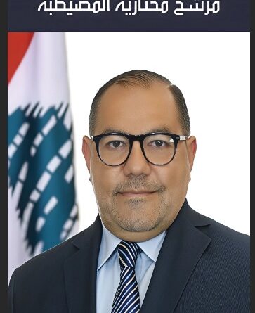 “صائب كلش… المختار اللي حمل بيروت عكتافه”