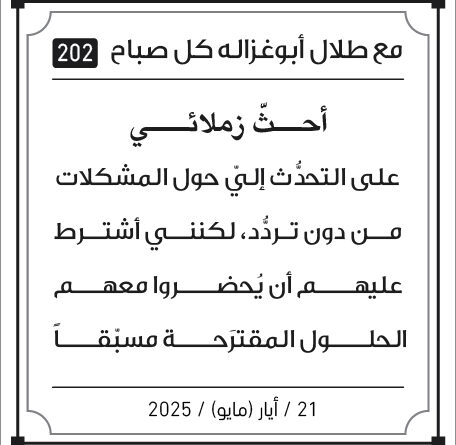 مقولات الصباح
