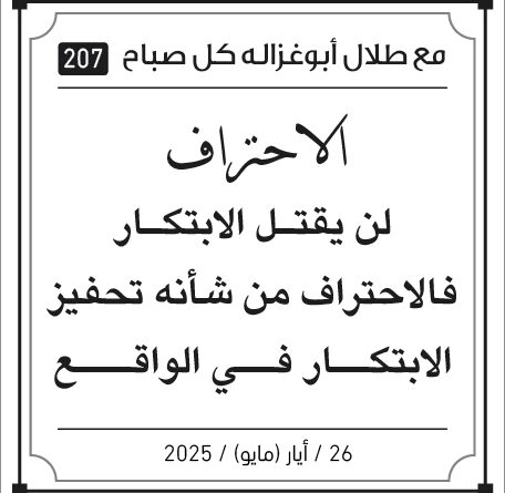 مقولات الصباح