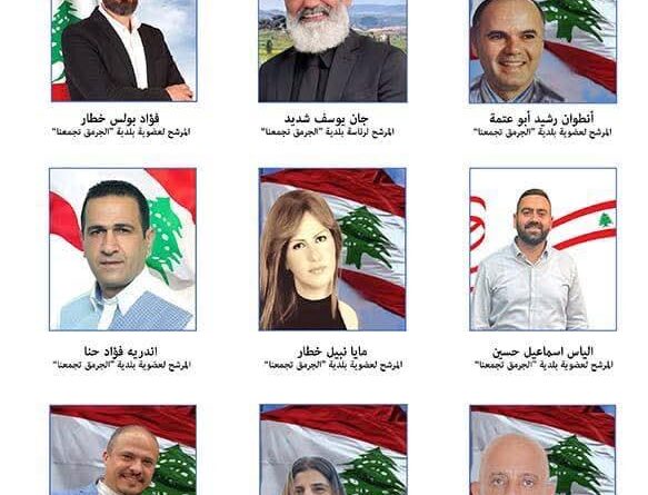 الجرمق تُفاجئ الجميع… وتكتب بداية عهد بلديّ جديد!