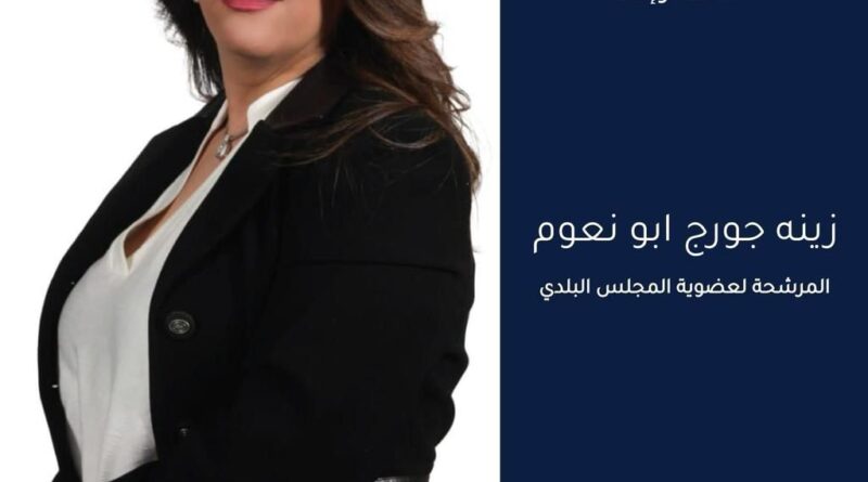 أهلي وأحبّتي في نيحا