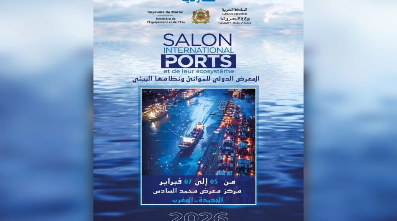 المغرب يحتضن النسخة الأولى من المعرض الدولي للموانئ ونظامها البيئي SIPORTS