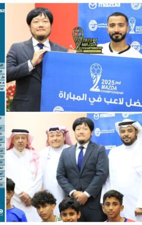 انطلاق بطولة مازدا التاسعة عشرة بمشاركة 16 فريقاً في جدة