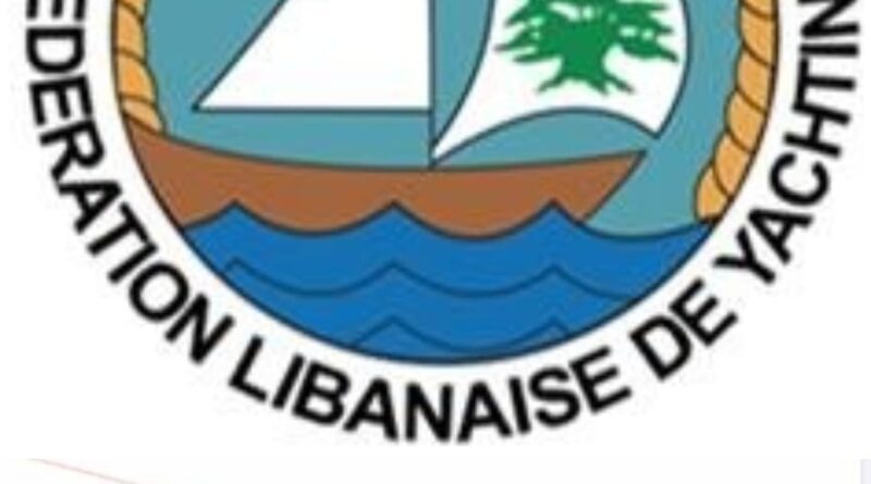 بيان مشترك صادر عن الاتحاد اللبناني لليخوت والاتحاد اللبناني للمحركات المائية
