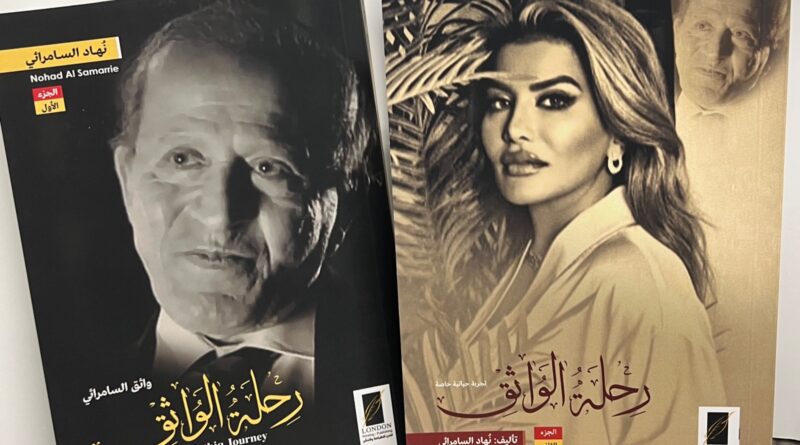 تعرف على مصممة الأزياء العالمية والممثلة  نهاد السامرائي التي حولت لوحات الموسيقار العالمي نصير شمة إلى تصميمات ترتديها نساء العالم وتفاصيل العرض العالمي في دبي و العلمين و باقي أنحاء العالم