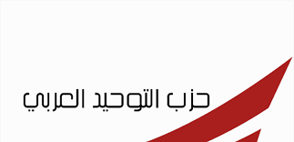 ردا على بيان ما يسمى “اللجنة الدينية” في المجلس المذهبي صدر عن هيئة العمل التوحيدي