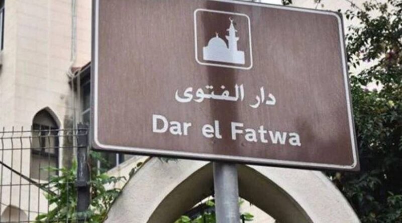 مجلس القضاء الشرعي يُعلن الفائزين… والاحتياط يترقب مصير التعيين