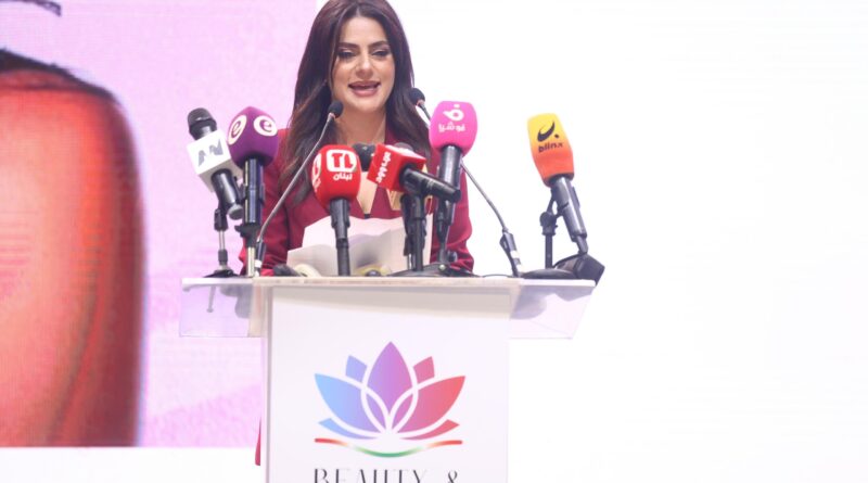 منتدى الجمال والصحة النفسية والجسدية يُتوَّج بنجاح كبير حدثٌ يعيد تألق بيروت كعاصمة للجمال ومستشفى لل